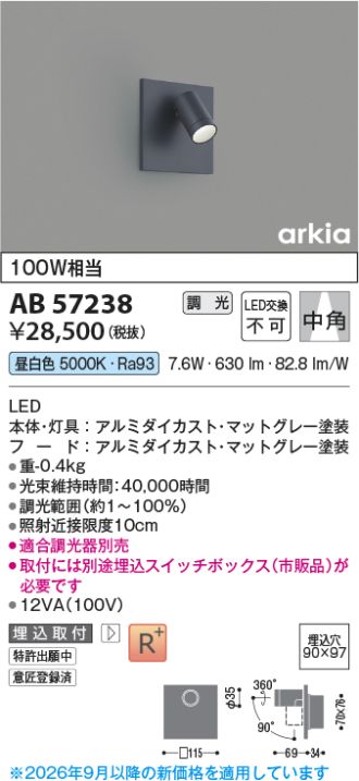 AB57238