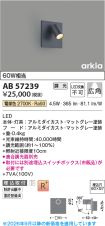 AB57239