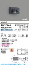 AB57244