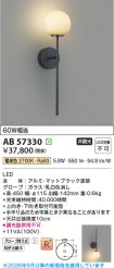 AB57330