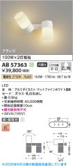 AB57363