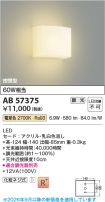 AB57375