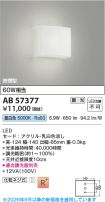 AB57377