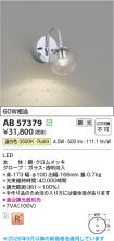 AB57379
