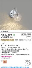 AB57380
