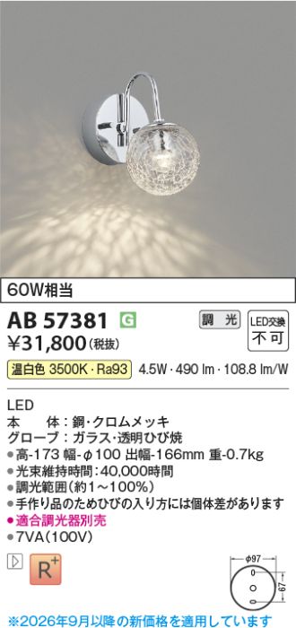AB57381