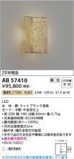 AB57410