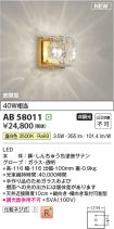 AB58011