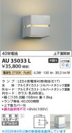 AU35033L