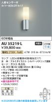 AU35219L