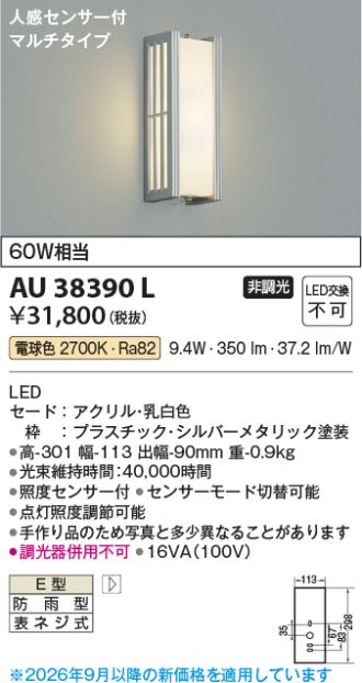 AU38390L