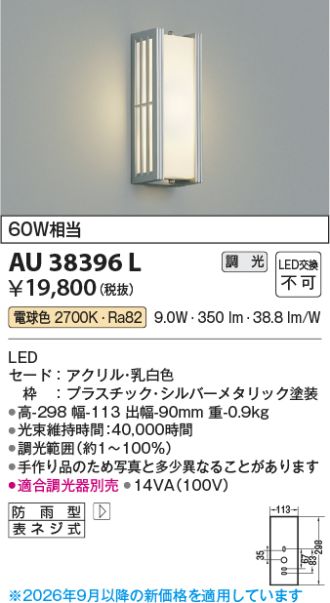 AU38396L