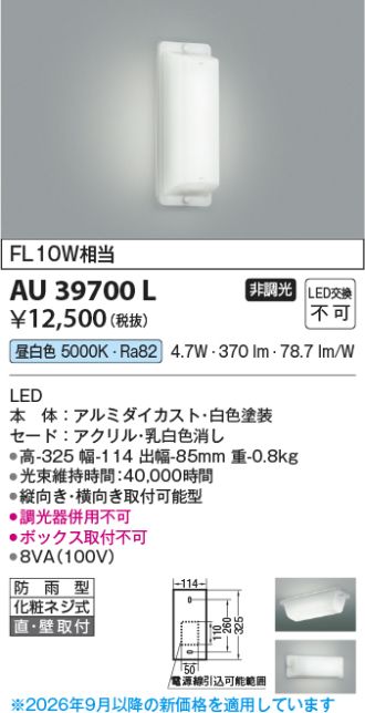 KAU39700L
