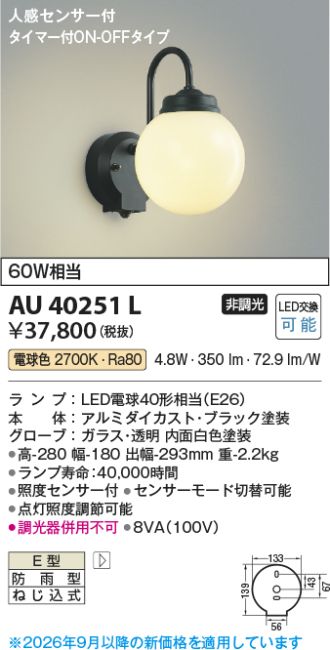 AU40251L