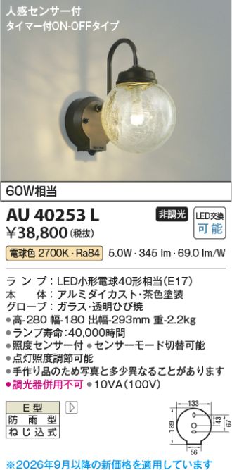 AU40253L