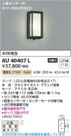 AU40407L