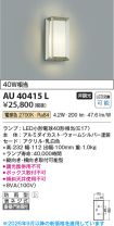 AU40415L