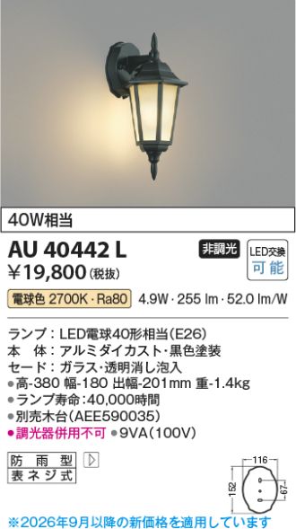 AU40442L