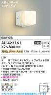 AU42316L