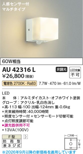 AU42316L