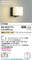 AU42317L