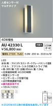 AU42330L
