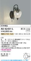 AU42431L