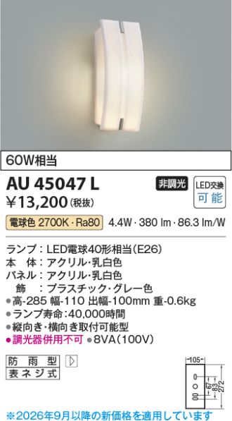 AU45047L