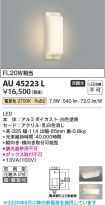 KAU45223L