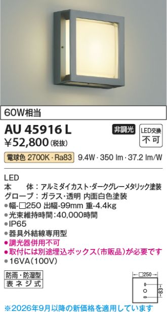AU45916L
