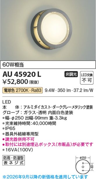 AU45920L