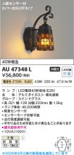 AU47348L
