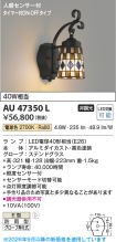 AU47350L