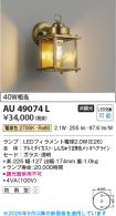 AU49074L