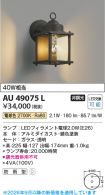 AU49075L
