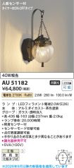 AU51182