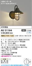 AU51184