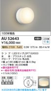 AU52643