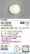 AU54590