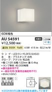 AU54591