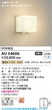 AU54606