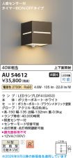 AU54612