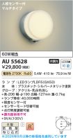 AU55628