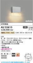AU55815