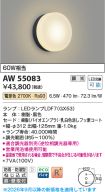 AW55083