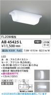 AB45425L