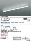 AH42573L
