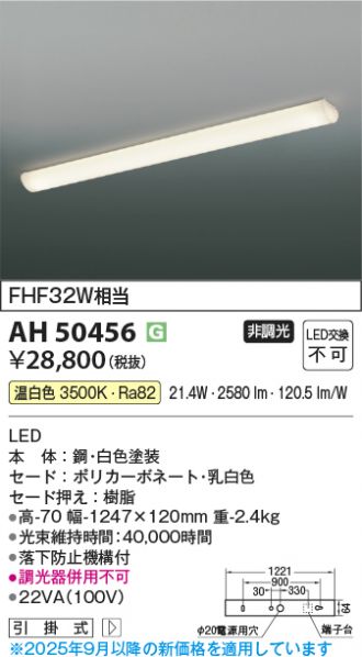AH50456