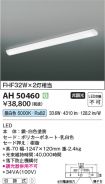 AH50460