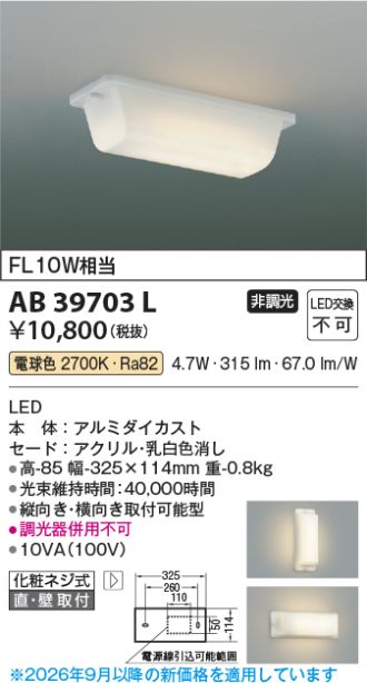AB39703L